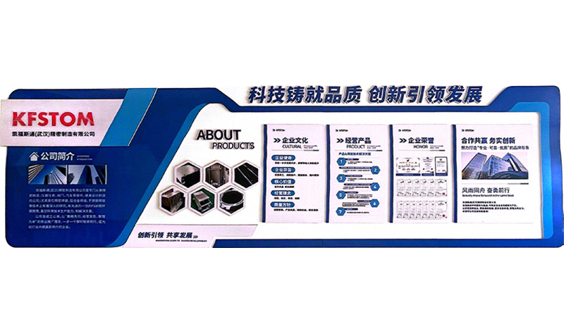 Kfstom (Wuhan) Precision Manufacturing Co., Ltd.